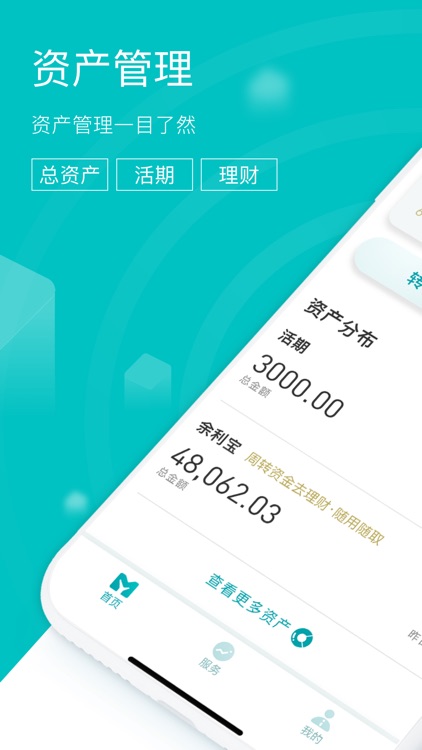 网商银行