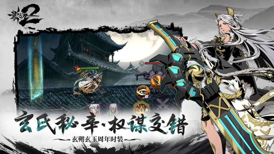 影之刃2应用描述查询|影之刃2应用截图查询|影之刃2应用包信息|影之刃