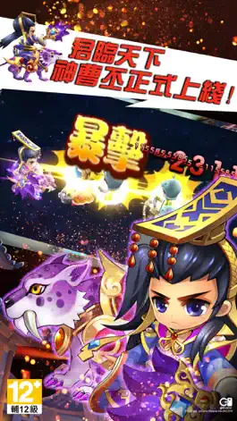 Game screenshot 惡搞三國 apk