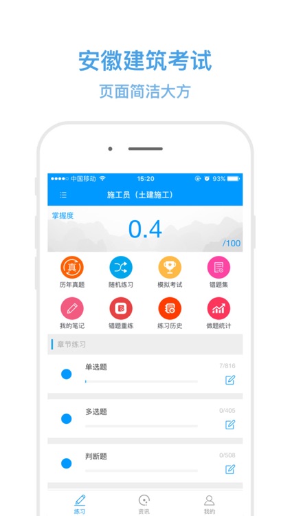 安徽建筑考试