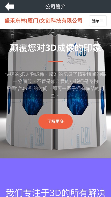 Ai3D 爱3D