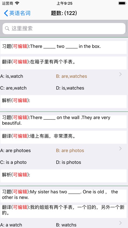 英语名词 screenshot-9