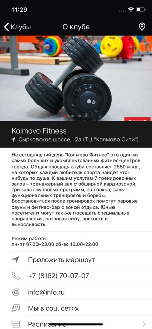 Kolmovo Fitness(圖2)-速報App