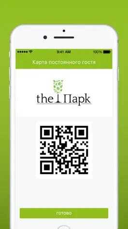 Game screenshot The Парк hack