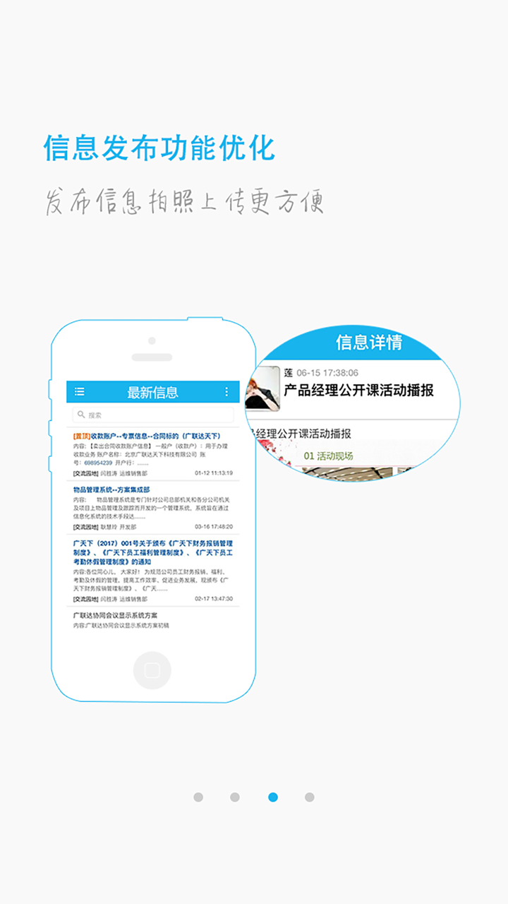广联达移动平台 screenshot 3
