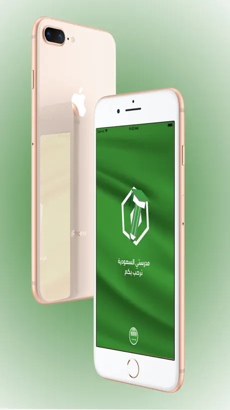 مدرستي السعودية