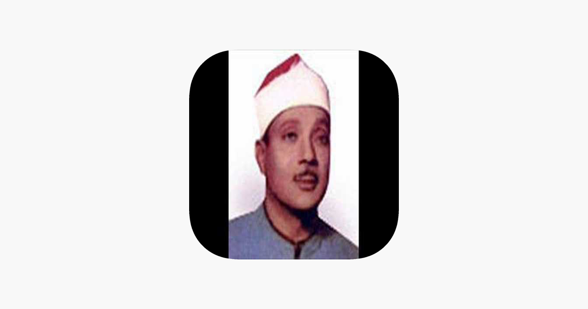 TÉLÉCHARGER ABDEL BASSET ABDEL SAMAD MP3 ABDEL MP3 ABDEL SAMAD TÉLÉCHARGER BASSET