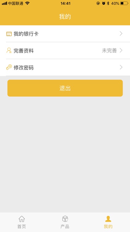 西藏信托 screenshot-3
