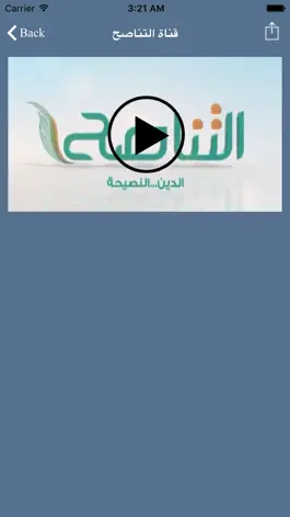 Game screenshot Live البث المباشر hack