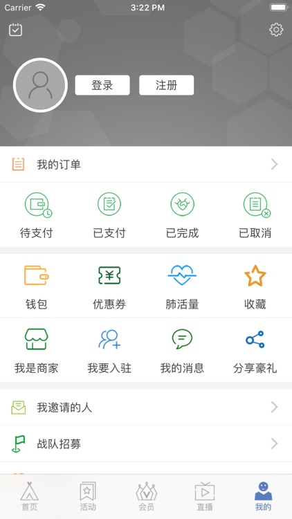 克拉足户外 screenshot-4