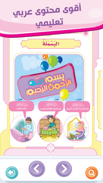 فرسان الايمان الكتاب الاول