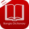 Bangla Dictionary for all - iPadアプリ