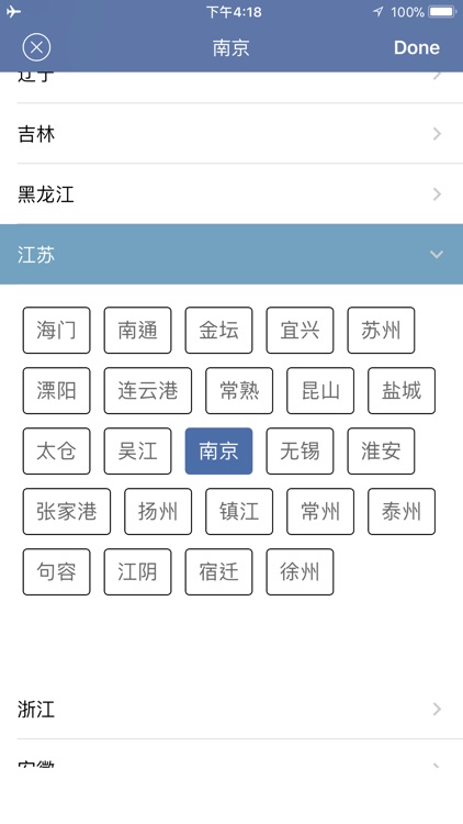 实时PM2.5查询 & Widget screenshot-4