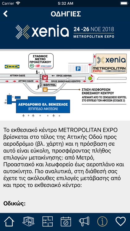 XENIA 2018 screenshot-6