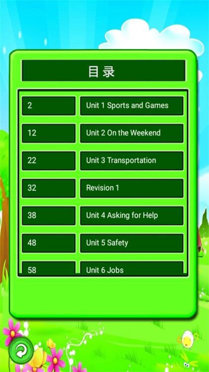 好伙伴点读机 - 人教新起点小学英语四年级上册