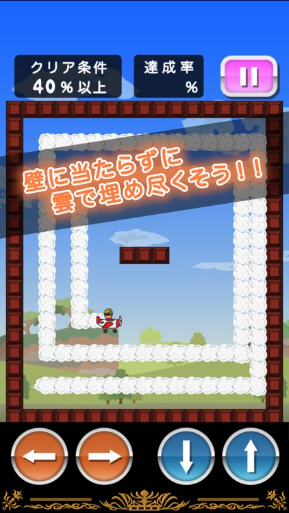 トニーくんのひこうき雲