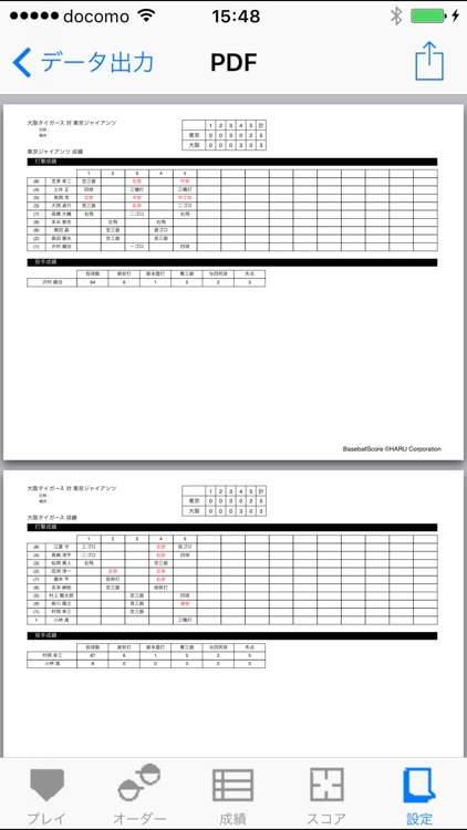BaseballScoreLite screenshot-4