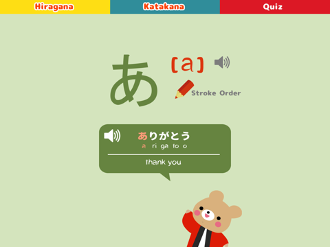 Learn Japanese Today screenshot 2