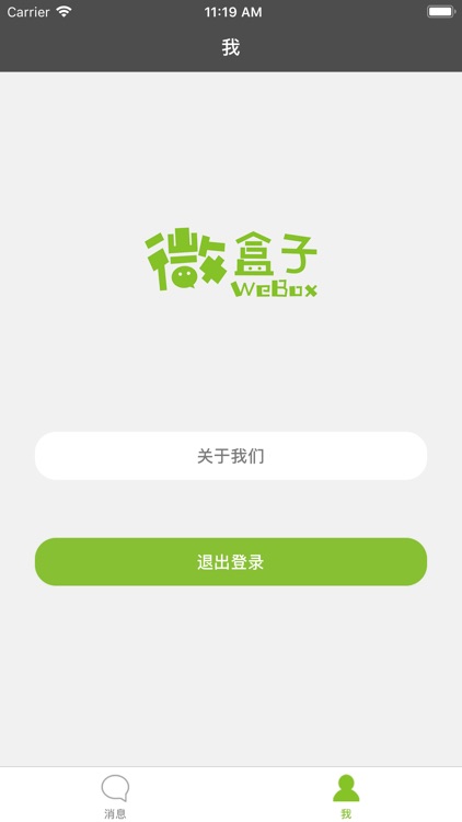 微盒子 screenshot-3