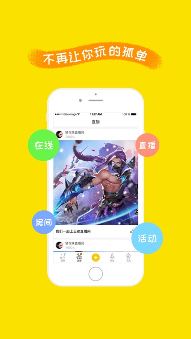 学院联萌 screenshot 3