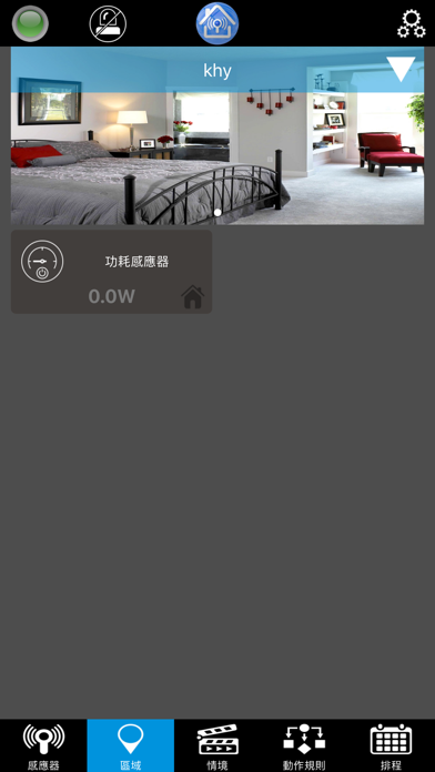 Screenshot #2 pour Z-wave Home Mate