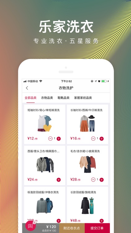 日日顺乐家 screenshot-3