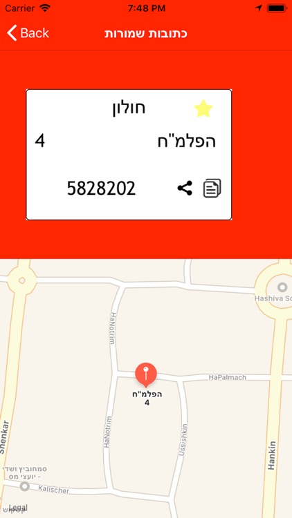 מצא מיקוד screenshot-3