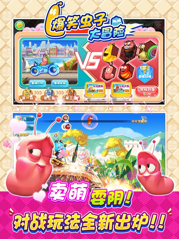 【图】跑酷爆笑虫子大冒险 – 跑酷 竞速游戏(截图3)