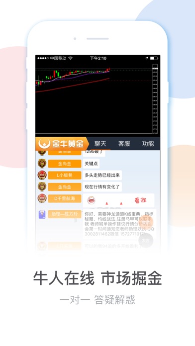 金牛黄金 screenshot 2