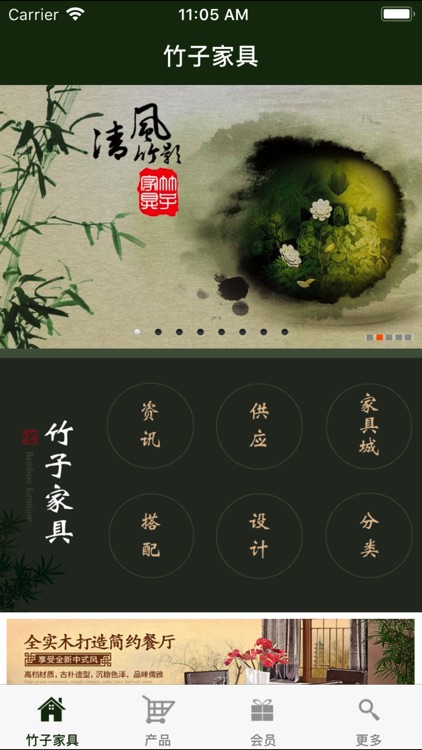 竹子家具(furniture)