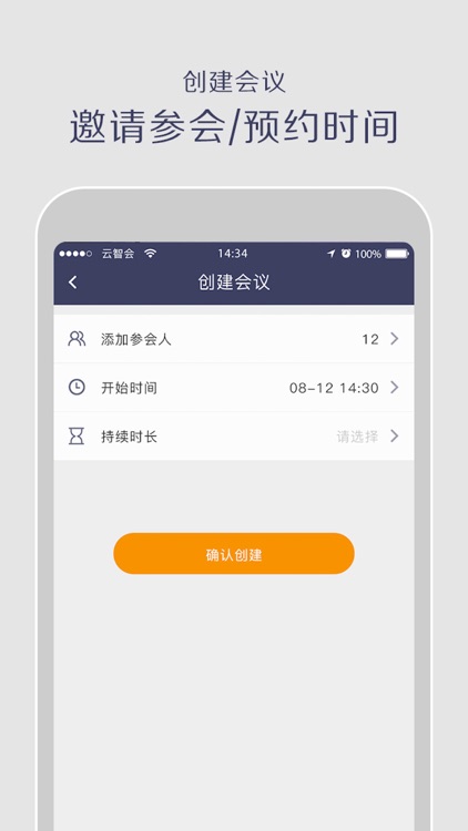 云智会 screenshot-3