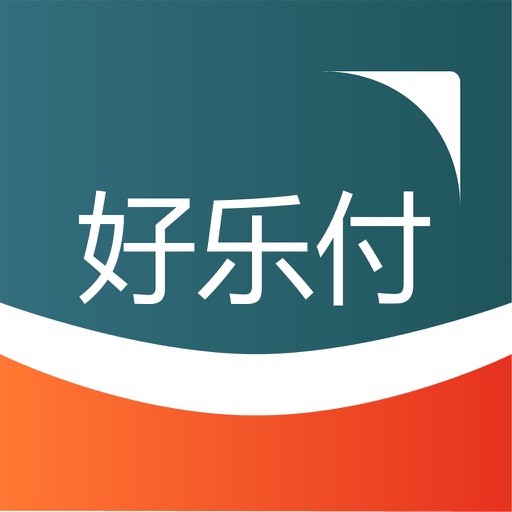 好乐付
