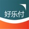 好乐付（HALOPAY）支付是一款财务类应用软件按照银联规范,提供一种新型、便捷、安全的移动支付服务平台支持银行卡线上线下的个人支付业务可以帮助智能手机用户，在无需开通网银等任何业务的情况下作为手机POS机，帮助中小商家业务人员完成移动收单工作 。