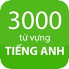 Học từ vựng Tiếng Anh - iPhoneアプリ
