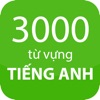 Học từ vựng Tiếng Anh - iPadアプリ