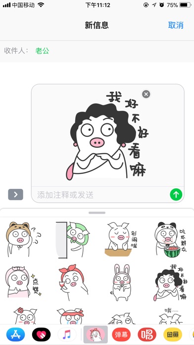 猪猪女孩 screenshot 3