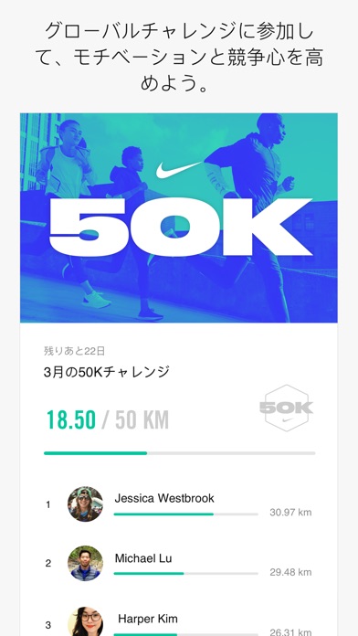 Nike+ Run Clubのスクリーンショット4 Nike+ Run Clubのスクリーンショット4