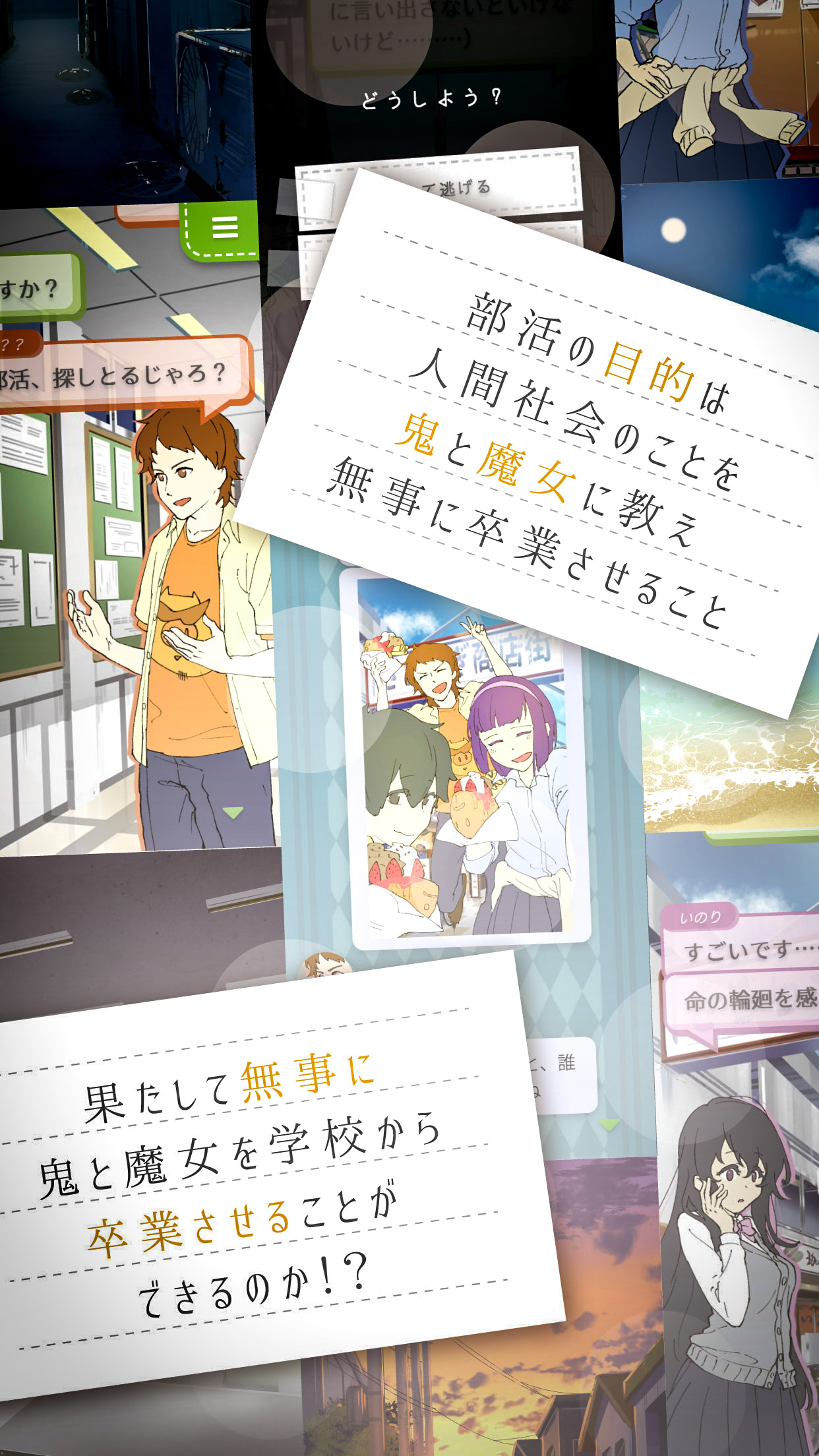 普通な僕と、普通じゃない僕の友達 screenshot 4