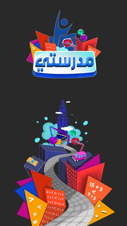 Madrasati - مدرستي