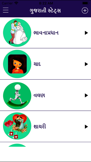 Gujarati Status Shayari Quotes(圖5)-速報App