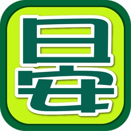 日安親子診所