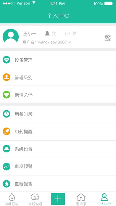 云度健康 screenshot