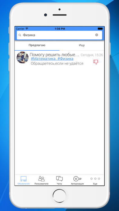 InChat - чат для студентов screenshot 3