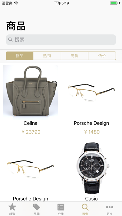 Screenshot #3 pour 奢侈品旗舰店