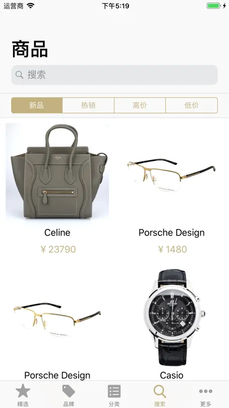 奢侈品旗舰店