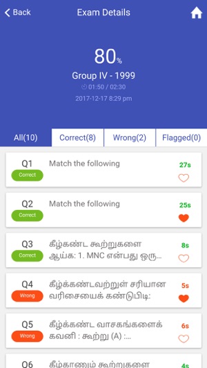AM-TNPSC(圖3)-速報App