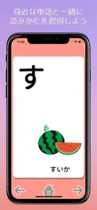 Hiragana Card screenshot #2 for iPhone