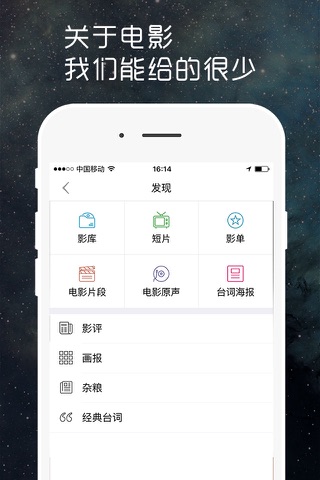 翻片——换个姿势找电影 screenshot 4