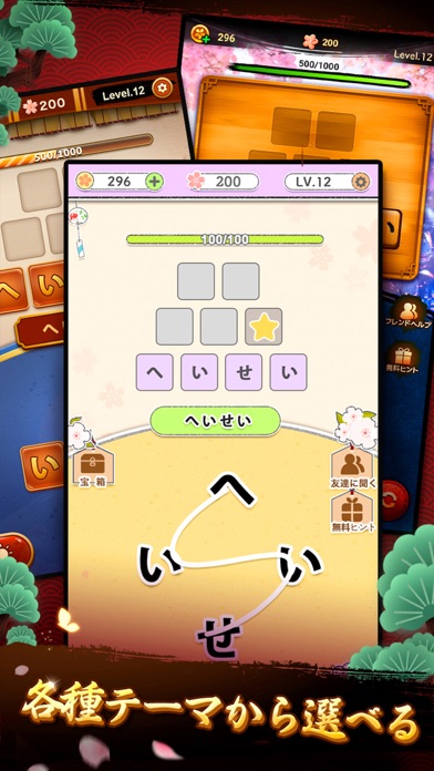 単語パズル-文字つなぎゲーム screenshot1