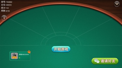 棋牌大亨 screenshot 4